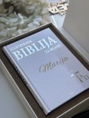 Poklon kutija za Prvu Pričest – Personalizirani dar